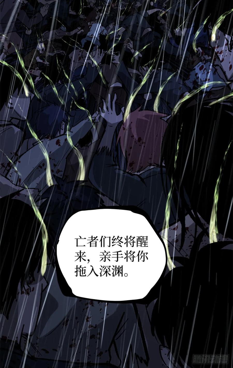 《万界守门人》42 亡灵复生 第32页