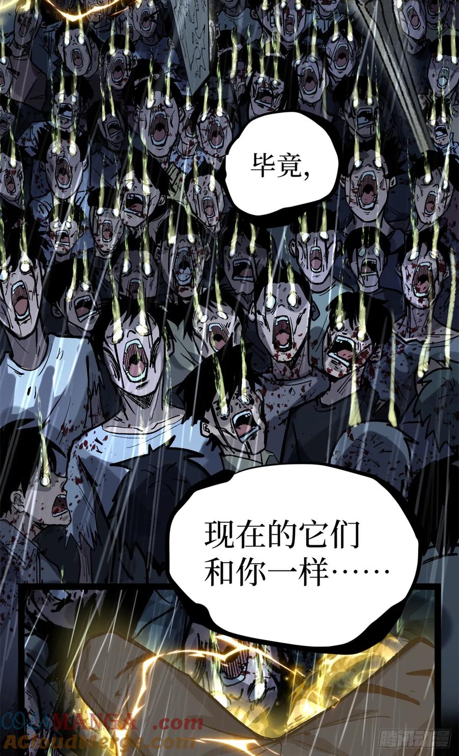 《万界守门人》42 亡灵复生 第27页