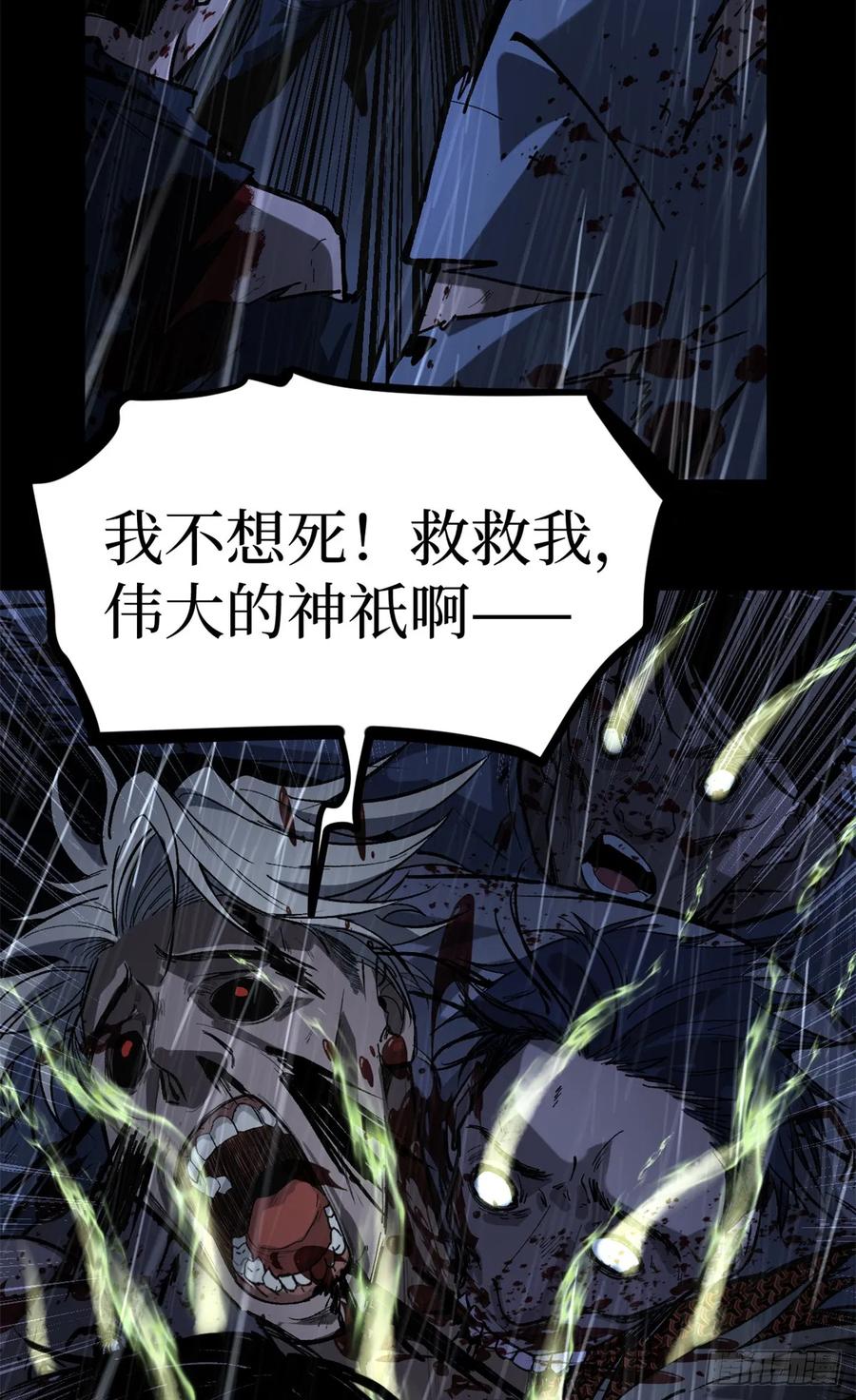 《万界守门人》42 亡灵复生 第34页