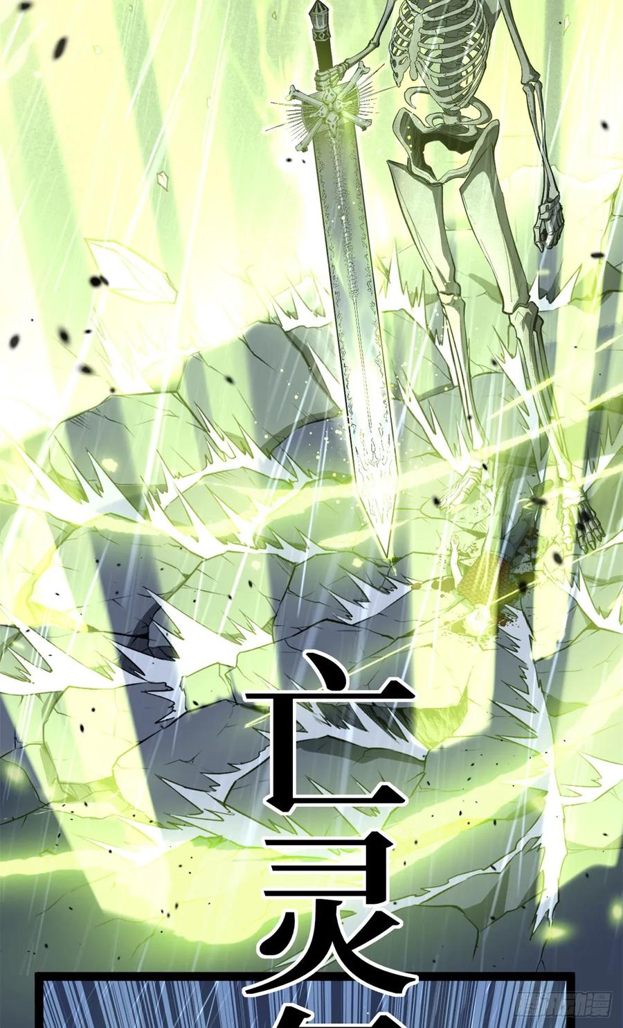 《万界守门人》42 亡灵复生 第14页