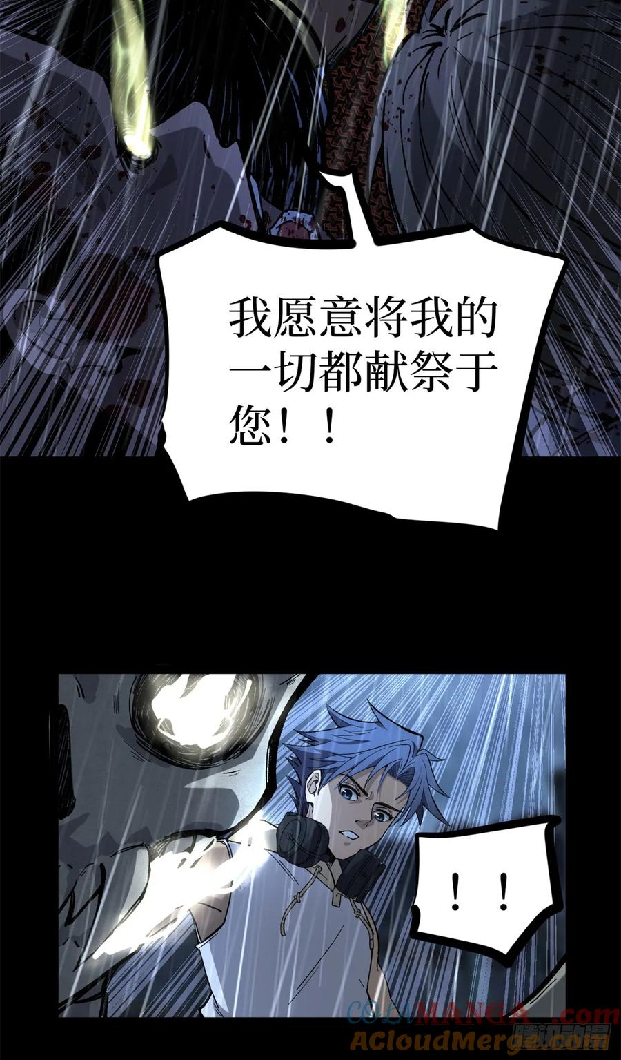 《万界守门人》42 亡灵复生 第35页