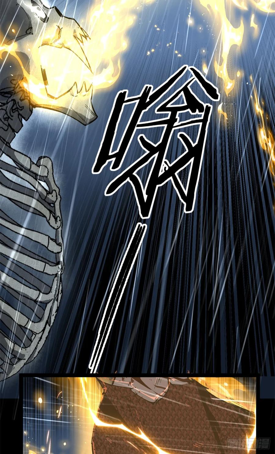 《万界守门人》42 亡灵复生 第24页