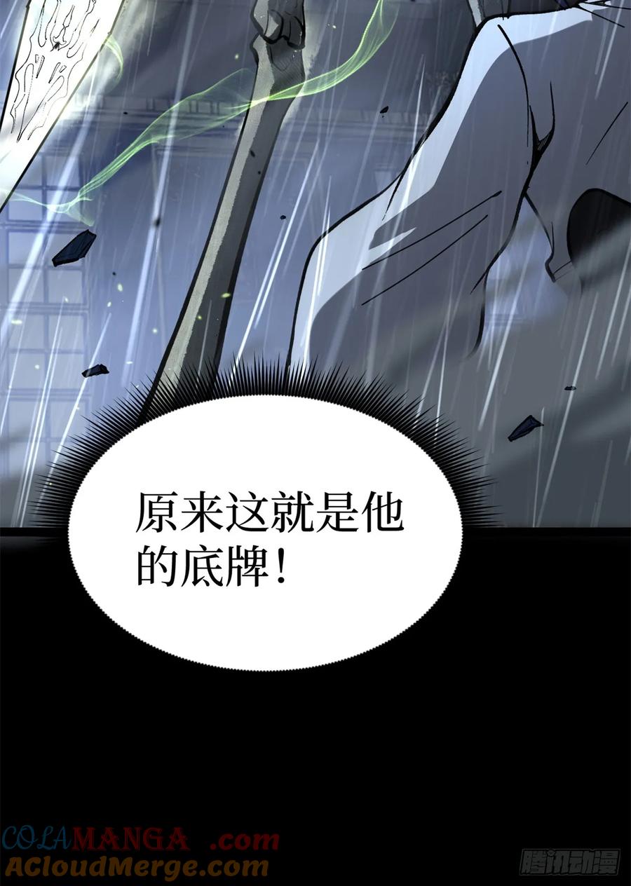《万界守门人》42 亡灵复生 第3页
