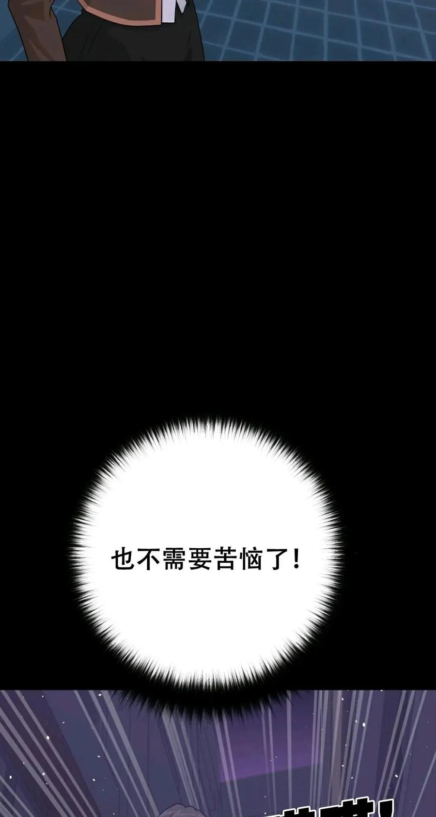《触发人生》44 第12页