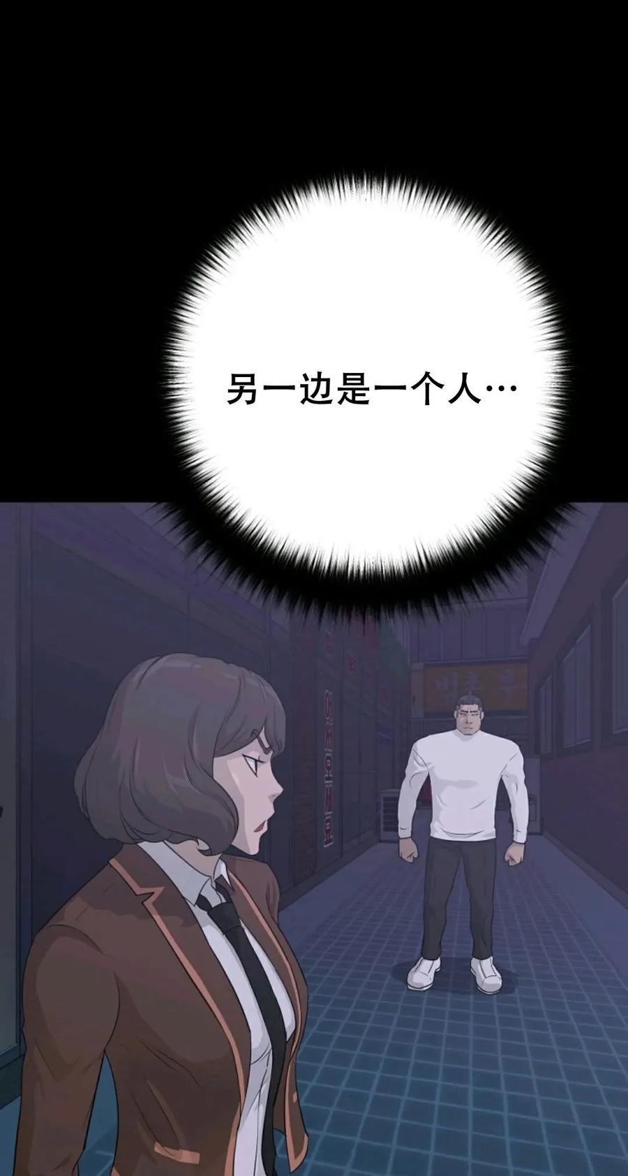 《触发人生》44 第11页