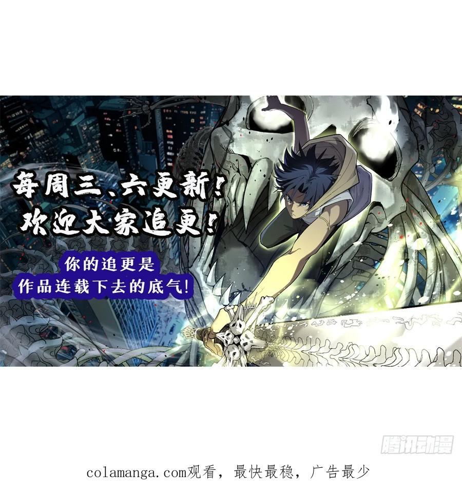 《万界守门人》44 真相 第32页