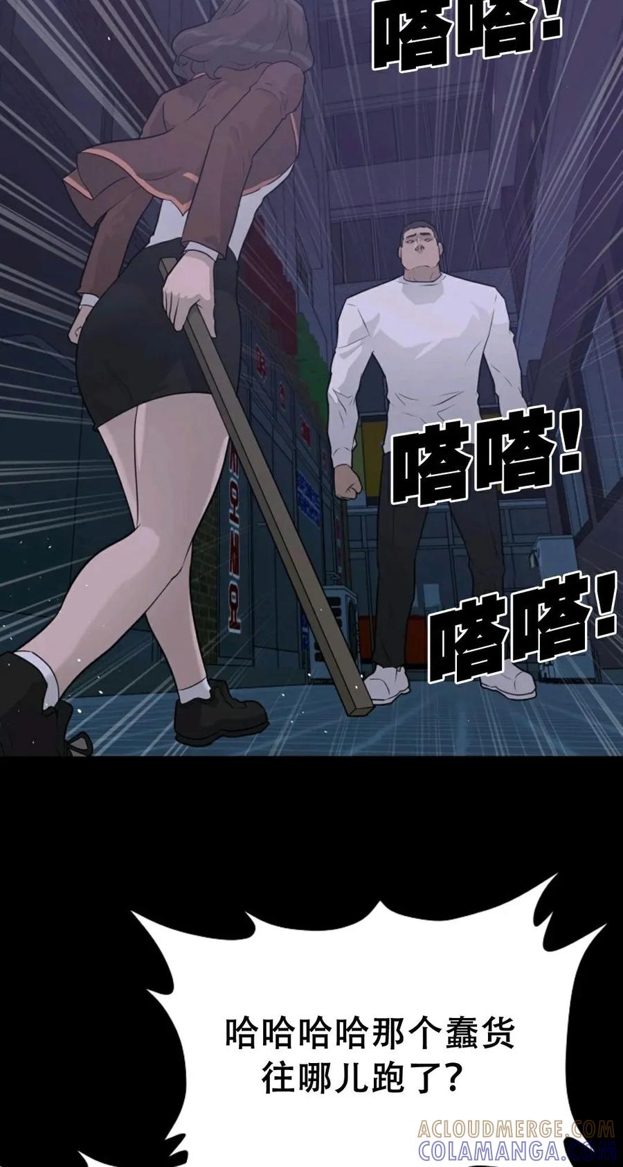 《触发人生》44 第13页