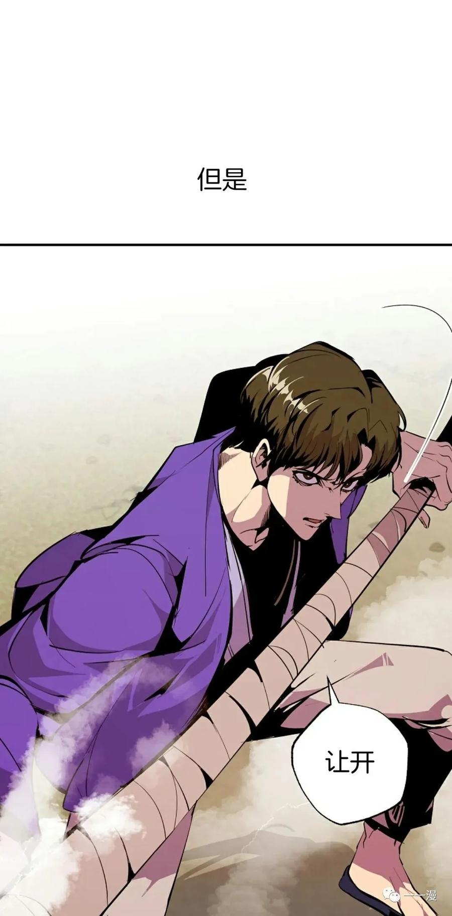 《独一无二的回归》第44话 第51页