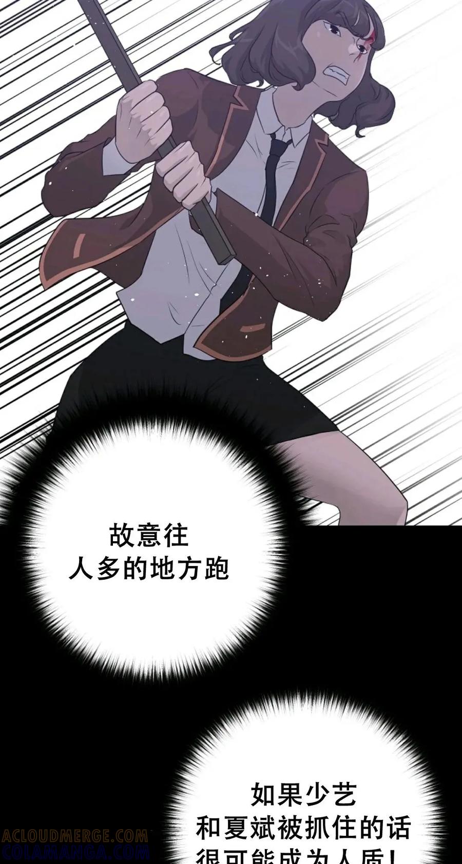 《触发人生》44 第19页
