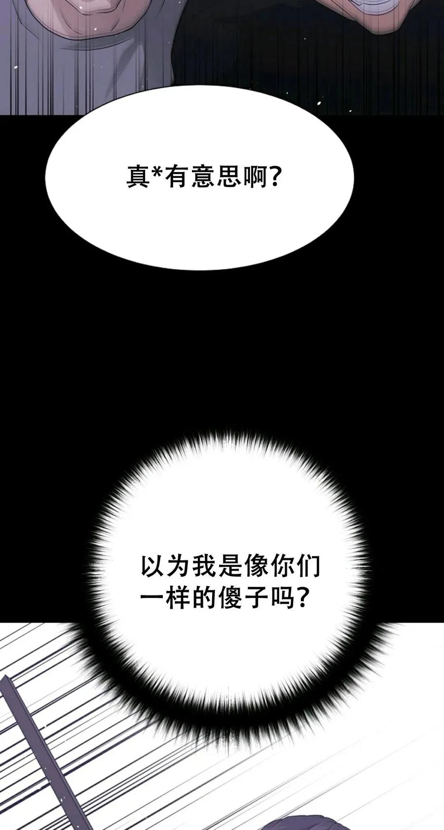 《触发人生》44 第18页
