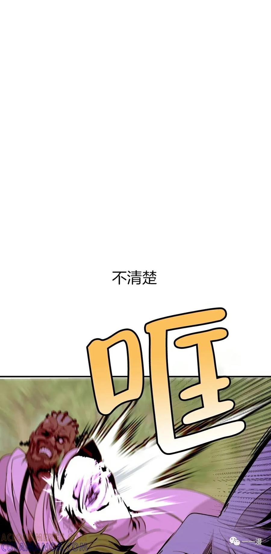 《独一无二的回归》第44话 第49页