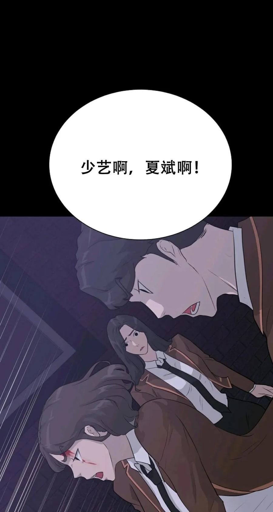 《触发人生》44 第15页