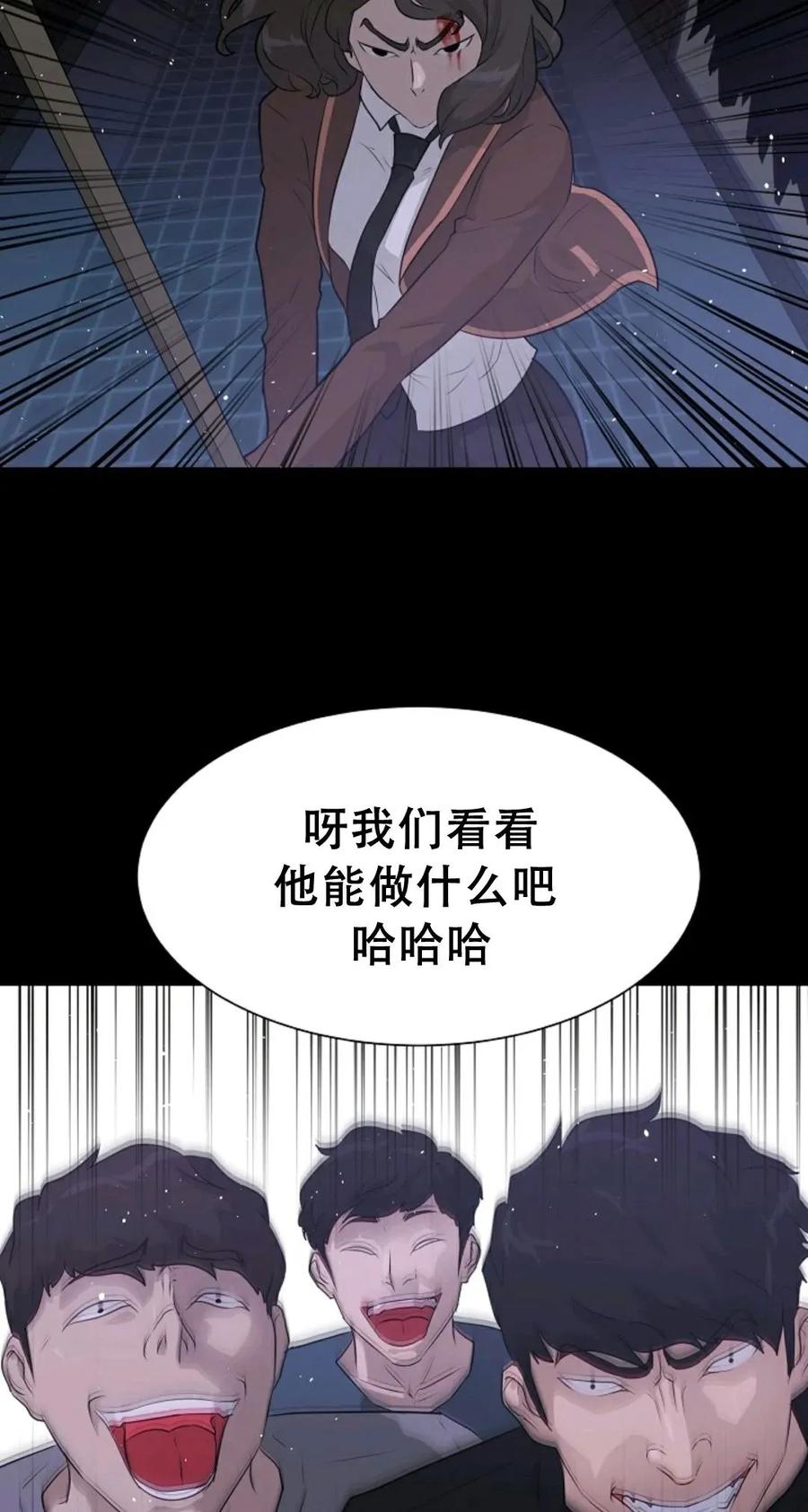 《触发人生》44 第17页
