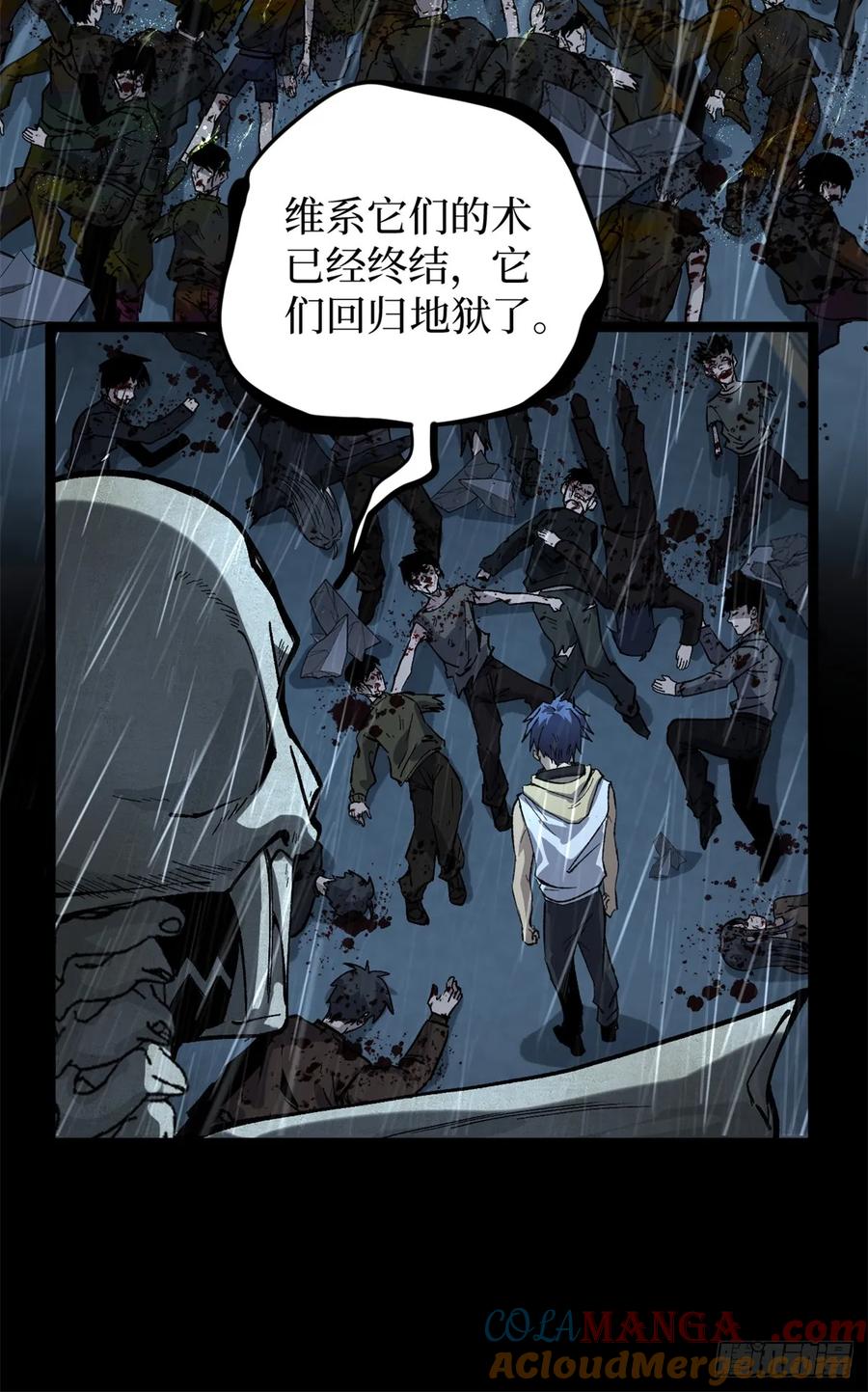 《万界守门人》44 真相 第31页