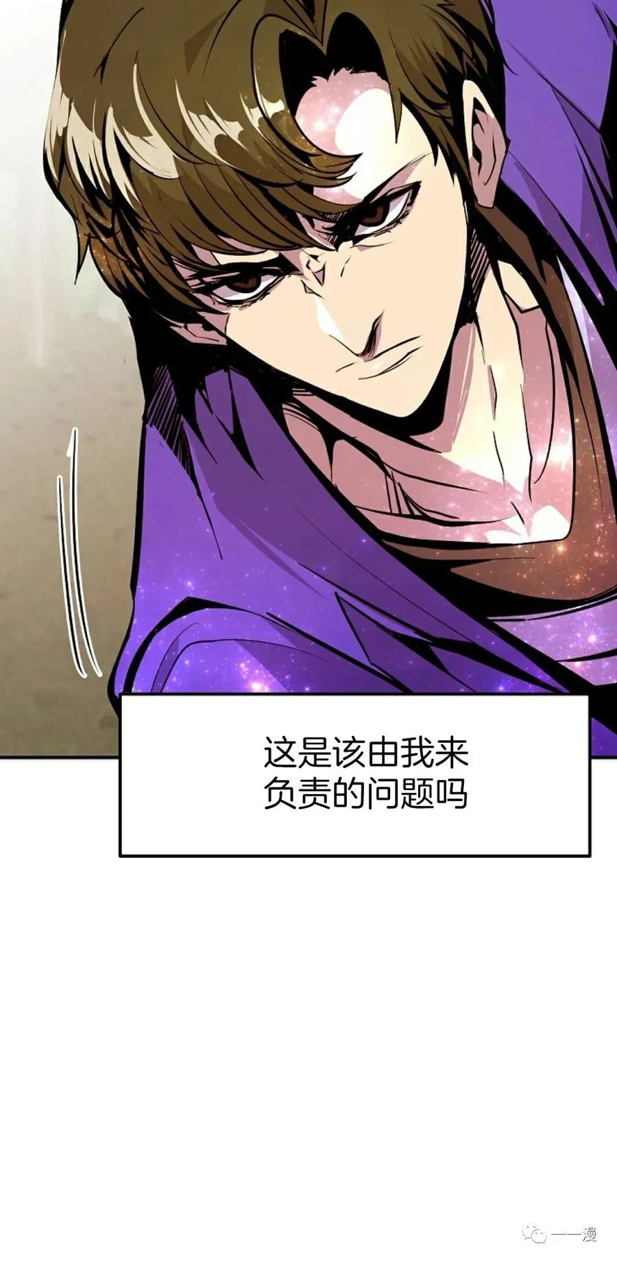 《独一无二的回归》第44话 第48页