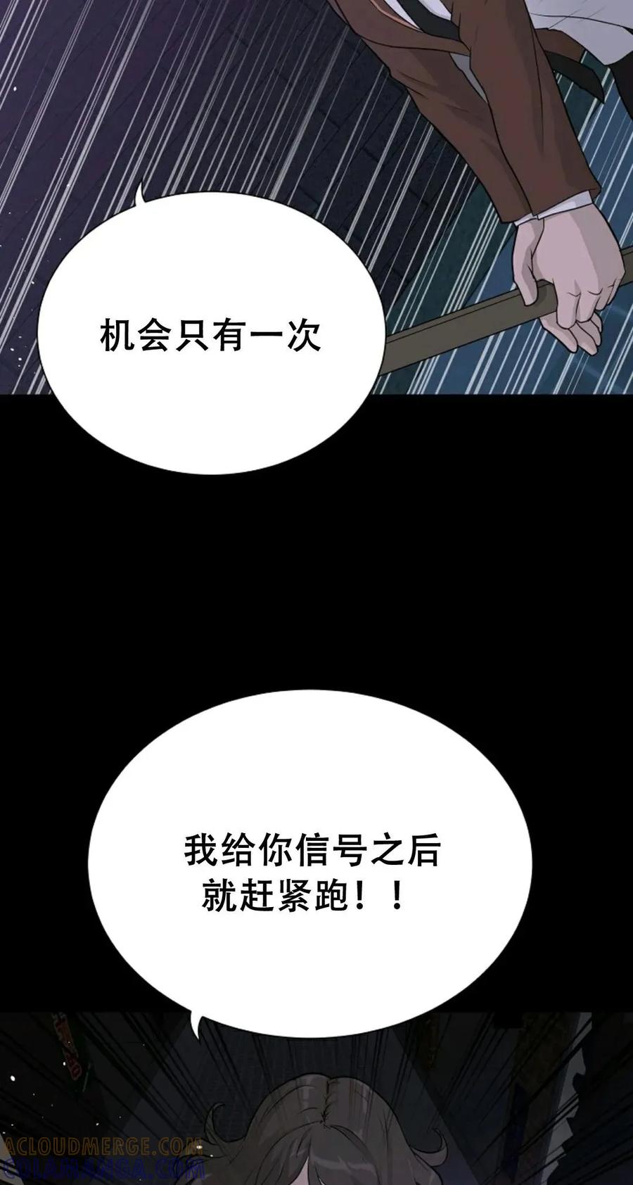 《触发人生》44 第16页