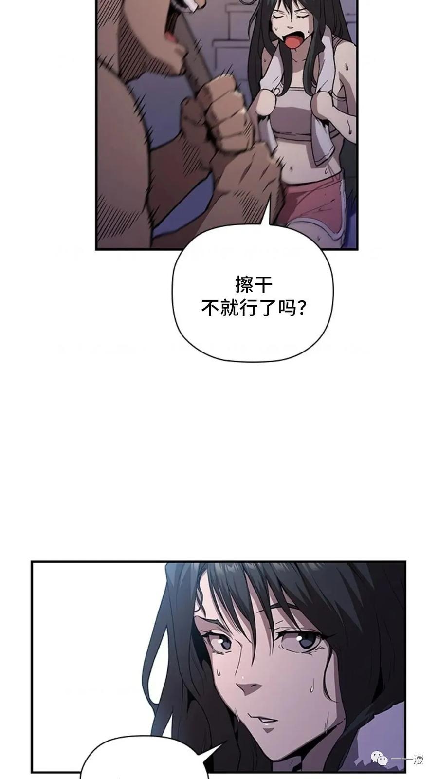 《贪食的降临》第47话 第64页