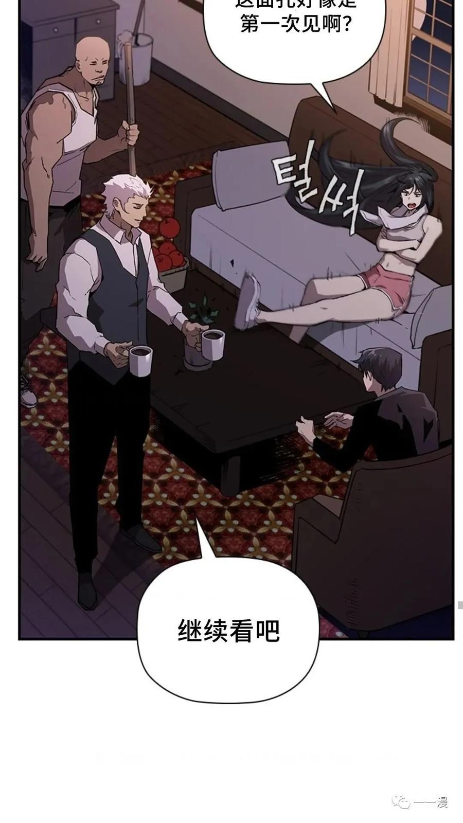 《贪食的降临》第47话 第68页