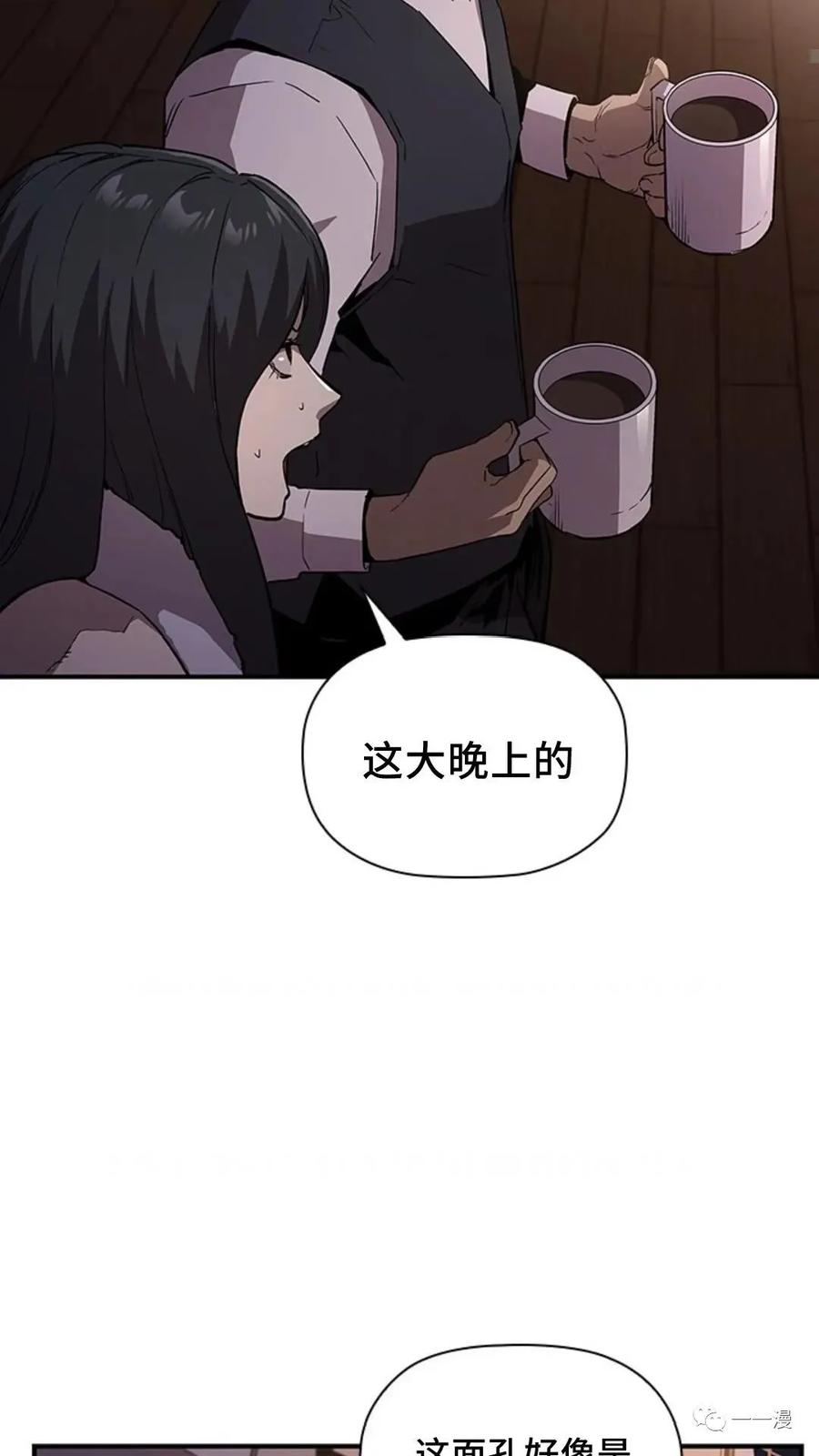 《贪食的降临》第47话 第67页