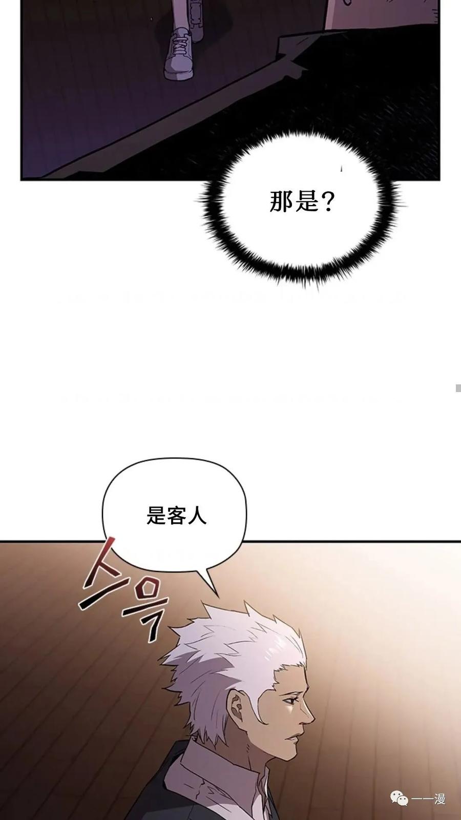 《贪食的降临》第47话 第66页