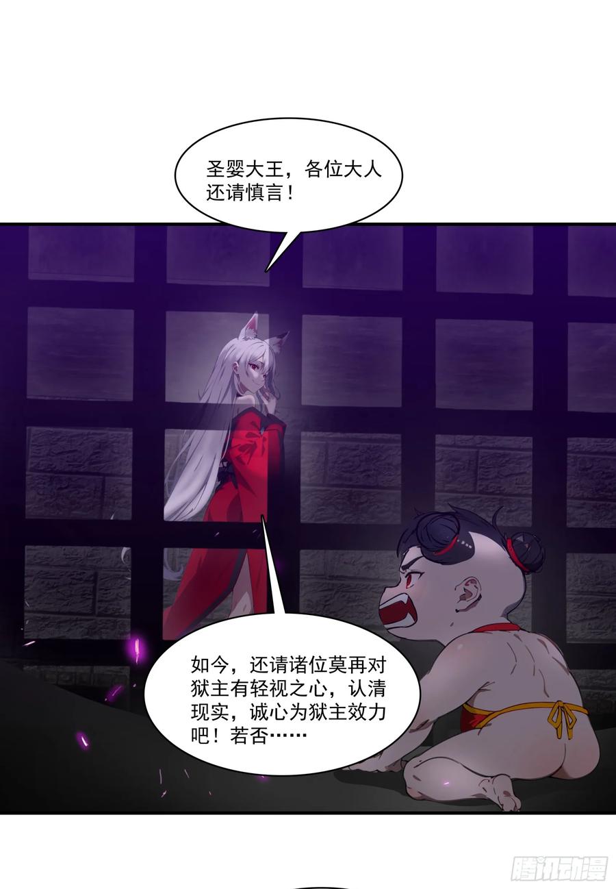邪神降世，我有一座大凶狱 - 第64话：将级神明——红孩儿！ - 第38张图