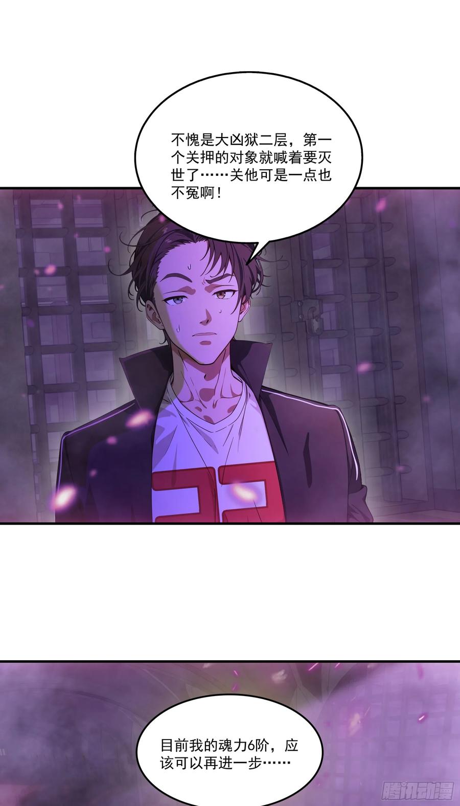 邪神降世，我有一座大凶狱 - 第64话：将级神明——红孩儿！ - 第26张图