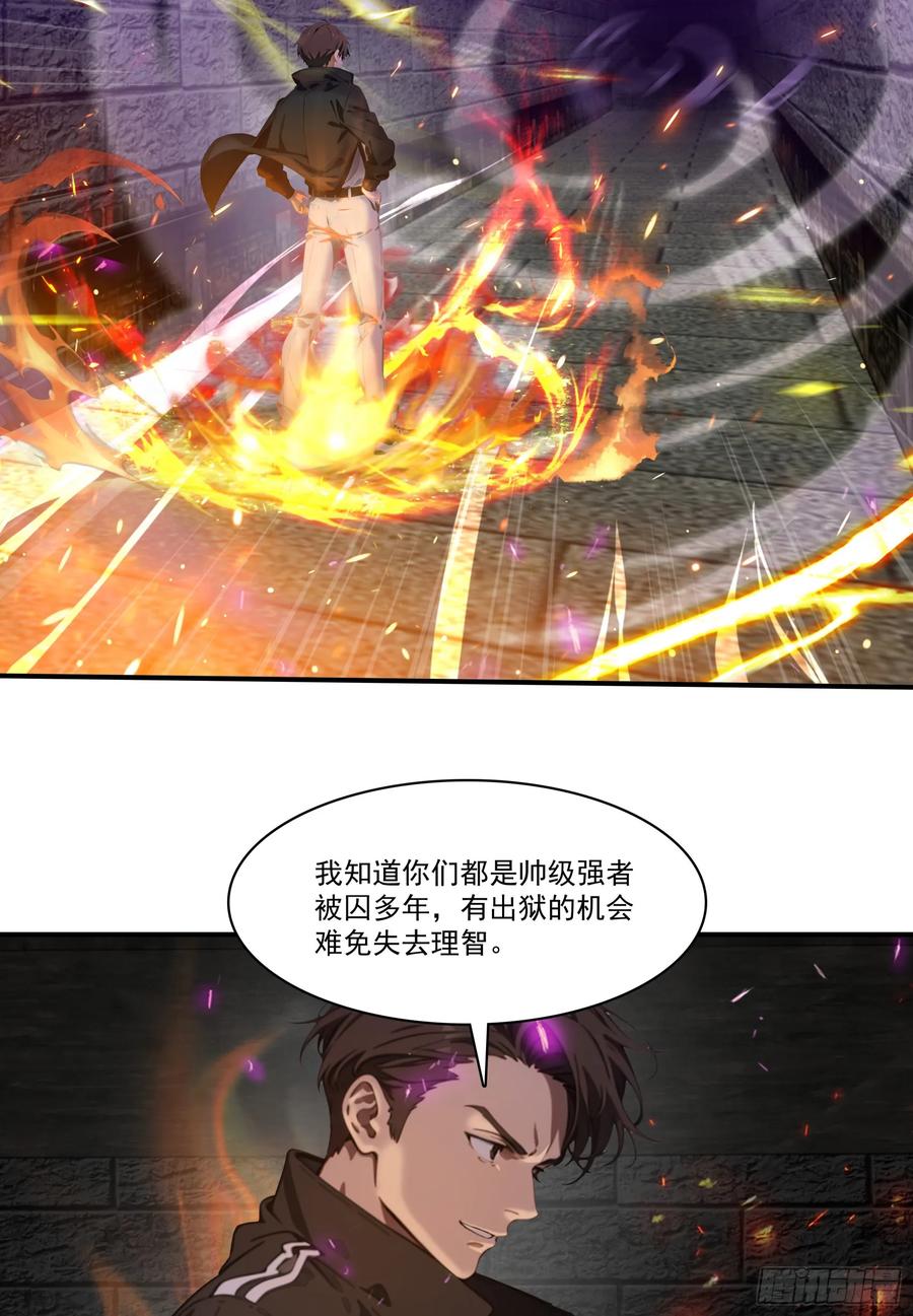 邪神降世，我有一座大凶狱 - 第64话：将级神明——红孩儿！ - 第32张图