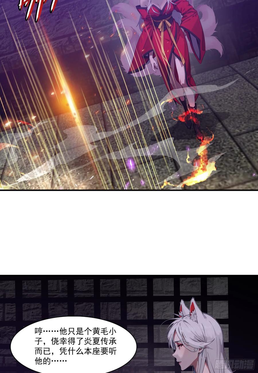 邪神降世，我有一座大凶狱 - 第64话：将级神明——红孩儿！ - 第36张图