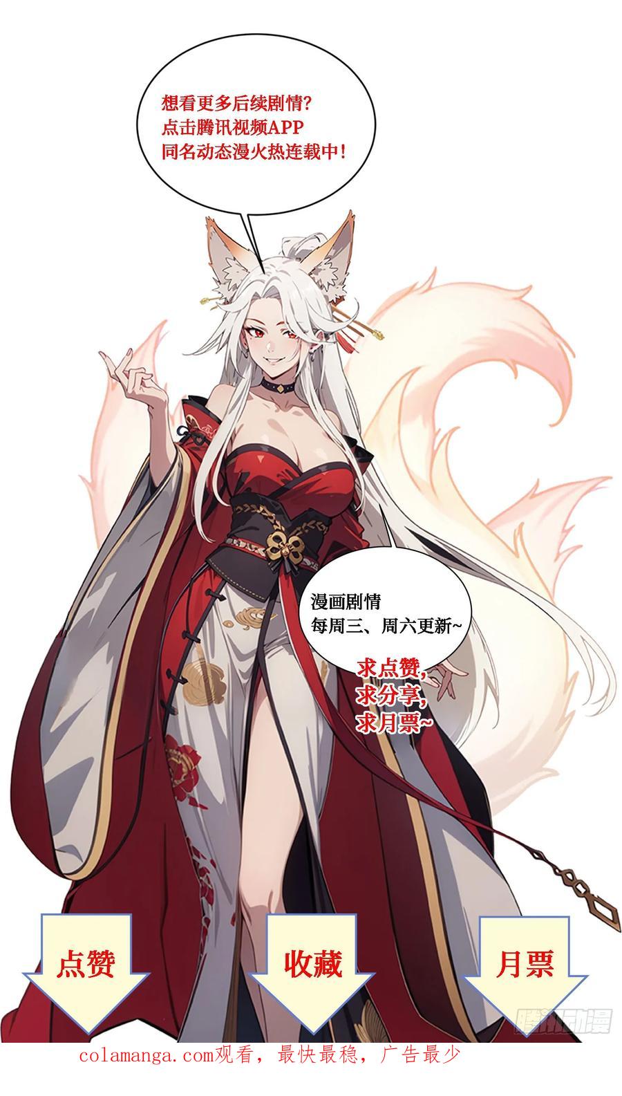 邪神降世，我有一座大凶狱 - 第64话：将级神明——红孩儿！ - 第42张图