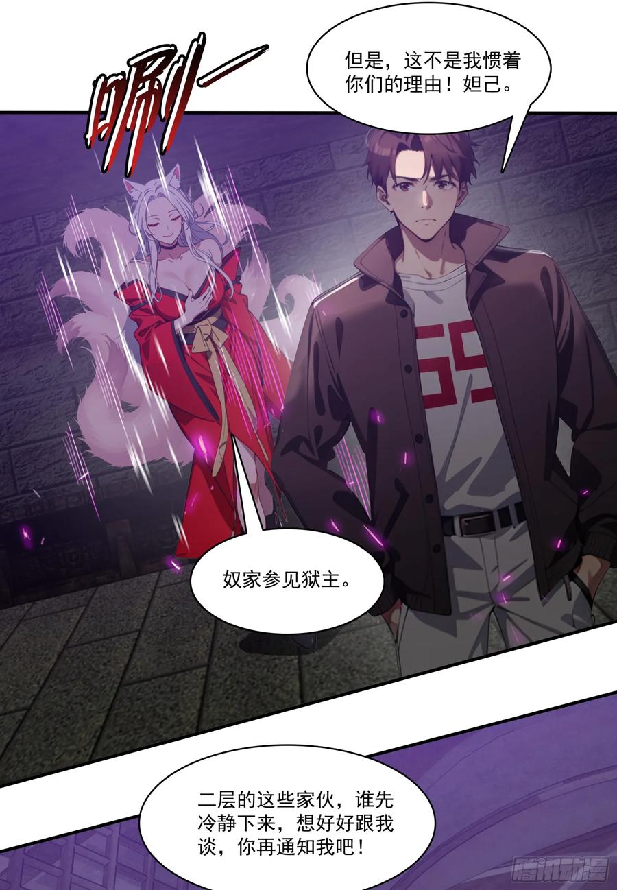 邪神降世，我有一座大凶狱 - 第64话：将级神明——红孩儿！ - 第34张图