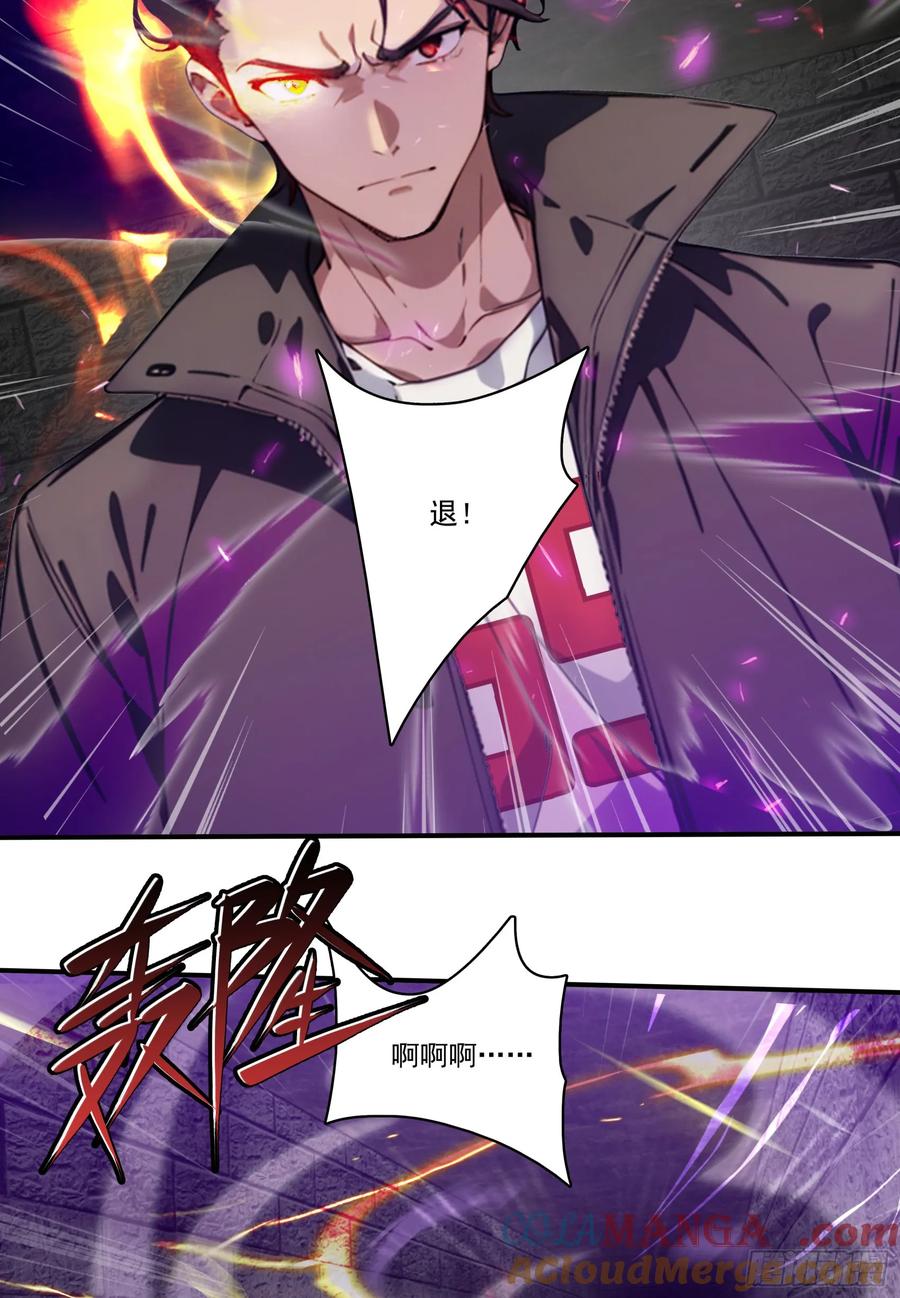 邪神降世，我有一座大凶狱 - 第64话：将级神明——红孩儿！ - 第31张图