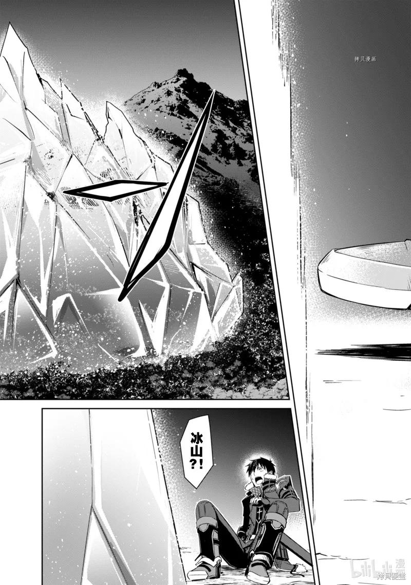 《狂怒的暴食 ～只有我突破了等级这概念～》第47话 第22页