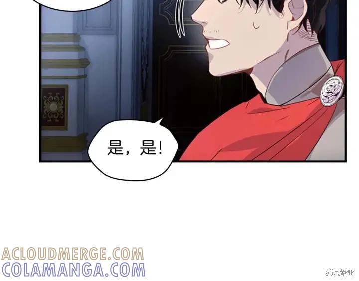 《重生小公主生存法则》第05话 第13页