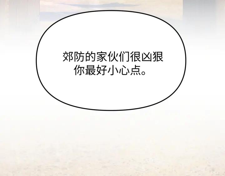 《好缘歌》第5话 第95页