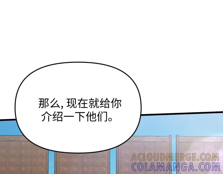 《好缘歌》第5话 第93页