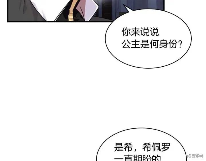 《重生小公主生存法则》第05话 第15页
