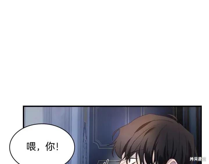《重生小公主生存法则》第05话 第12页