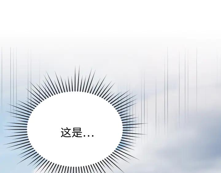 《好缘歌》第5话 第99页