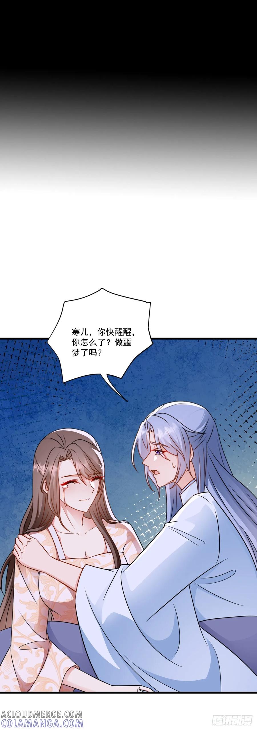 《女尊帝国之朕的倾世男妃们》第49话 我竟亲手杀了我的孩子 第25页