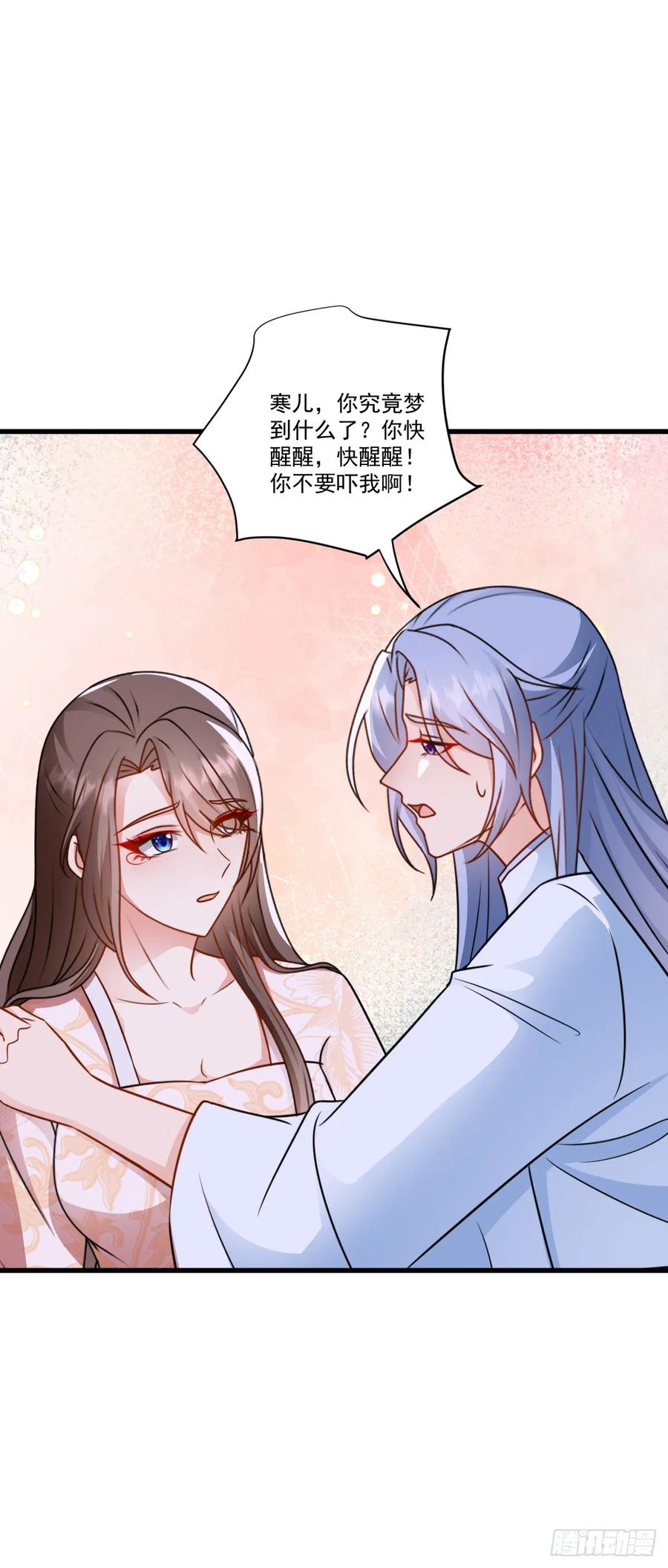 《女尊帝国之朕的倾世男妃们》第49话 我竟亲手杀了我的孩子 第26页