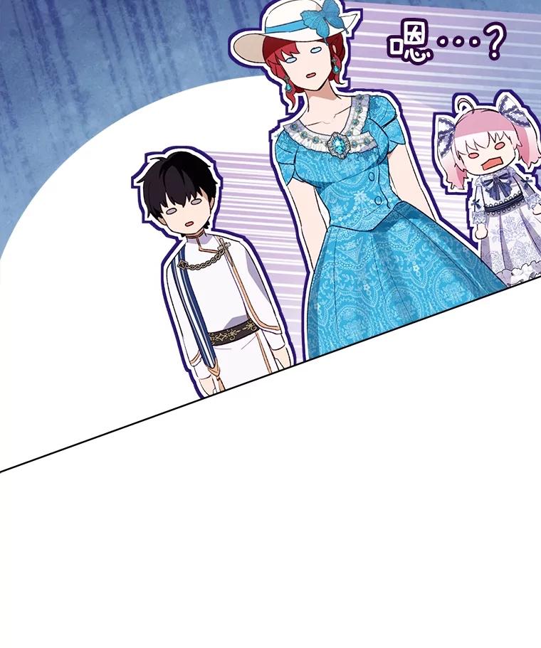 重生为神兽宝宝 - 48.一起用餐 - 第124张图