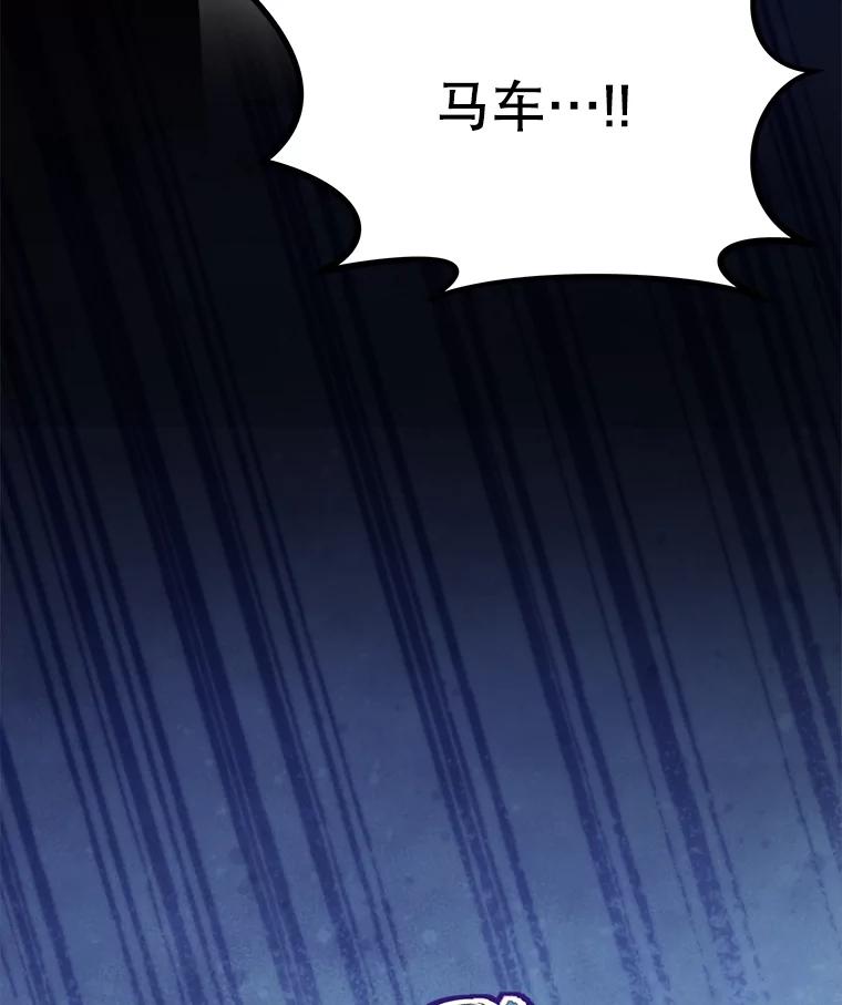 重生为神兽宝宝 - 48.一起用餐 - 第123张图