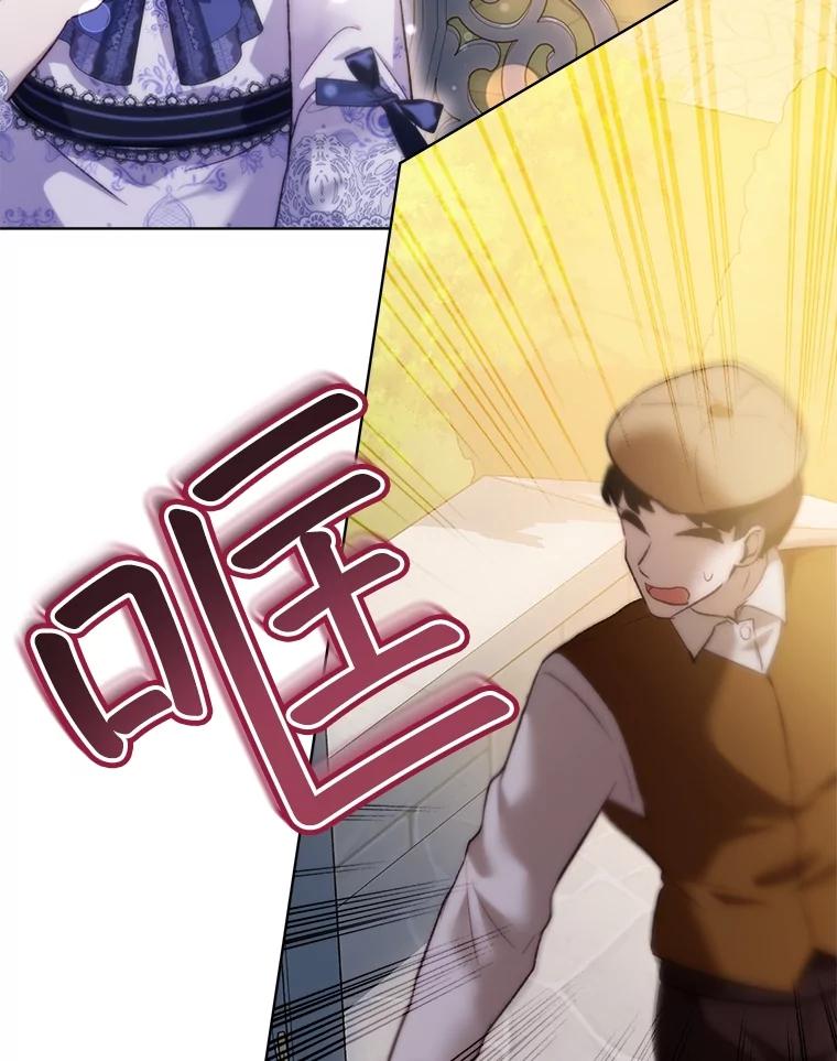 重生为神兽宝宝 - 48.一起用餐 - 第116张图