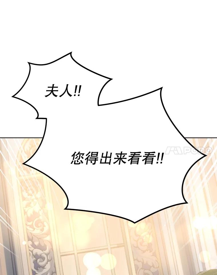 重生为神兽宝宝 - 48.一起用餐 - 第118张图