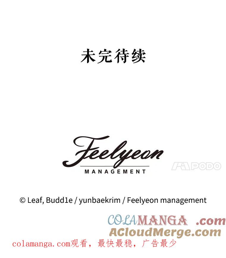 重生为神兽宝宝 - 48.一起用餐 - 第125张图