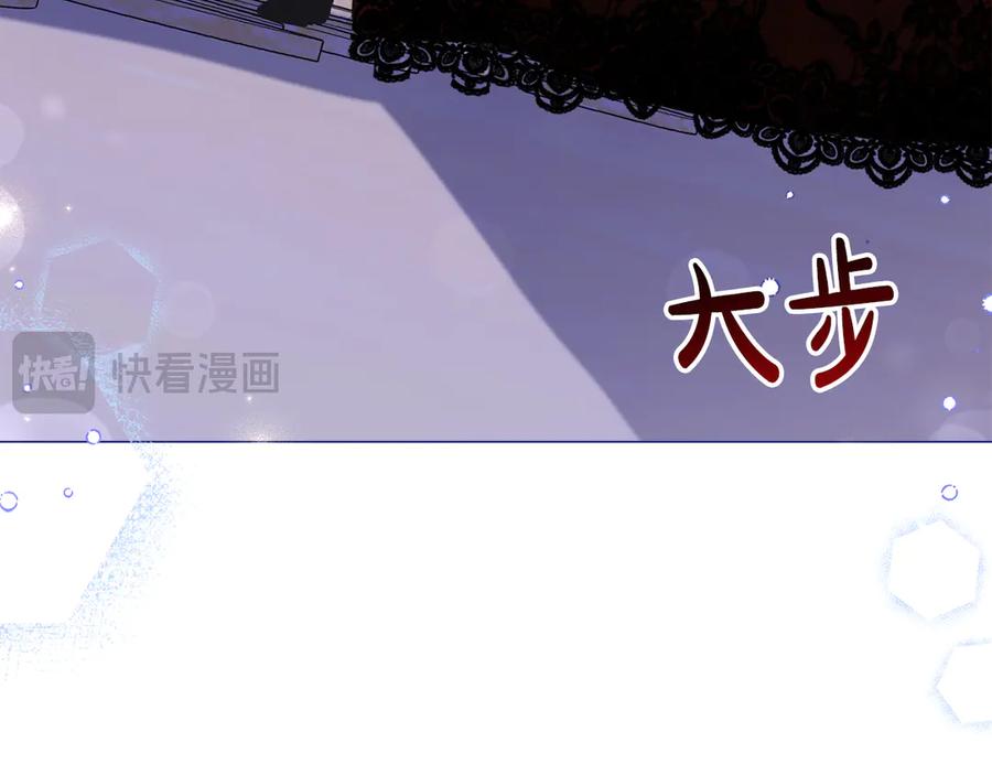 《皇后才不是配角》第50话 先皇夫妇的真相 第102页