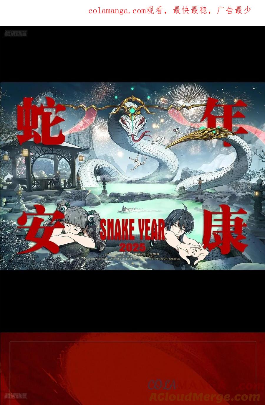 大象无形 给宝们拜年~ 第1页