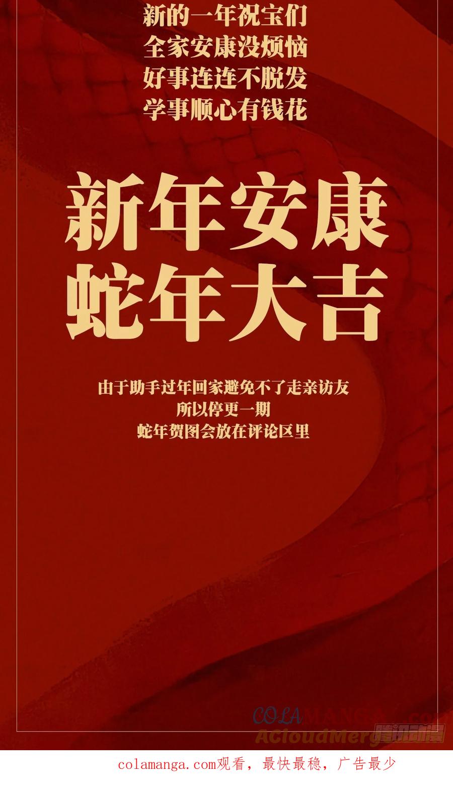 大象无形 给宝们拜年~ 第2页