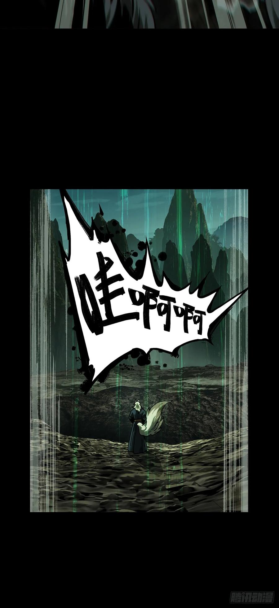 大象无形 第四百八十三章_改变上 第18页