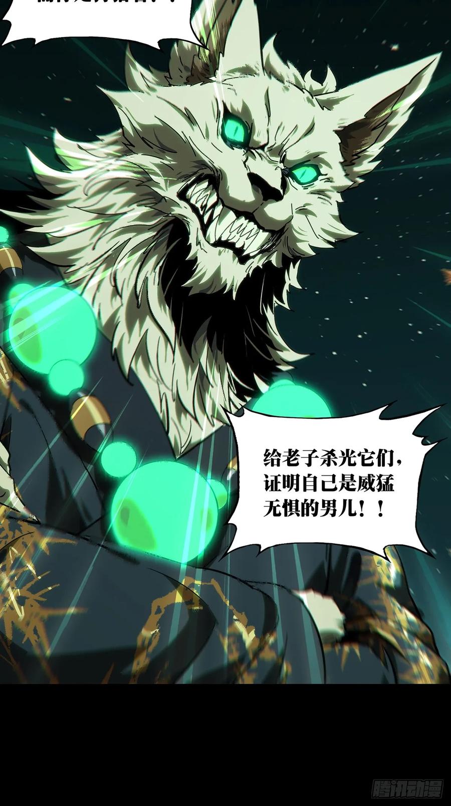 大象无形 第四百八十三章_改变上 第15页